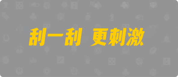 加拿大28預(yù)測,開獎,結(jié)果,走勢,加拿大預(yù)測